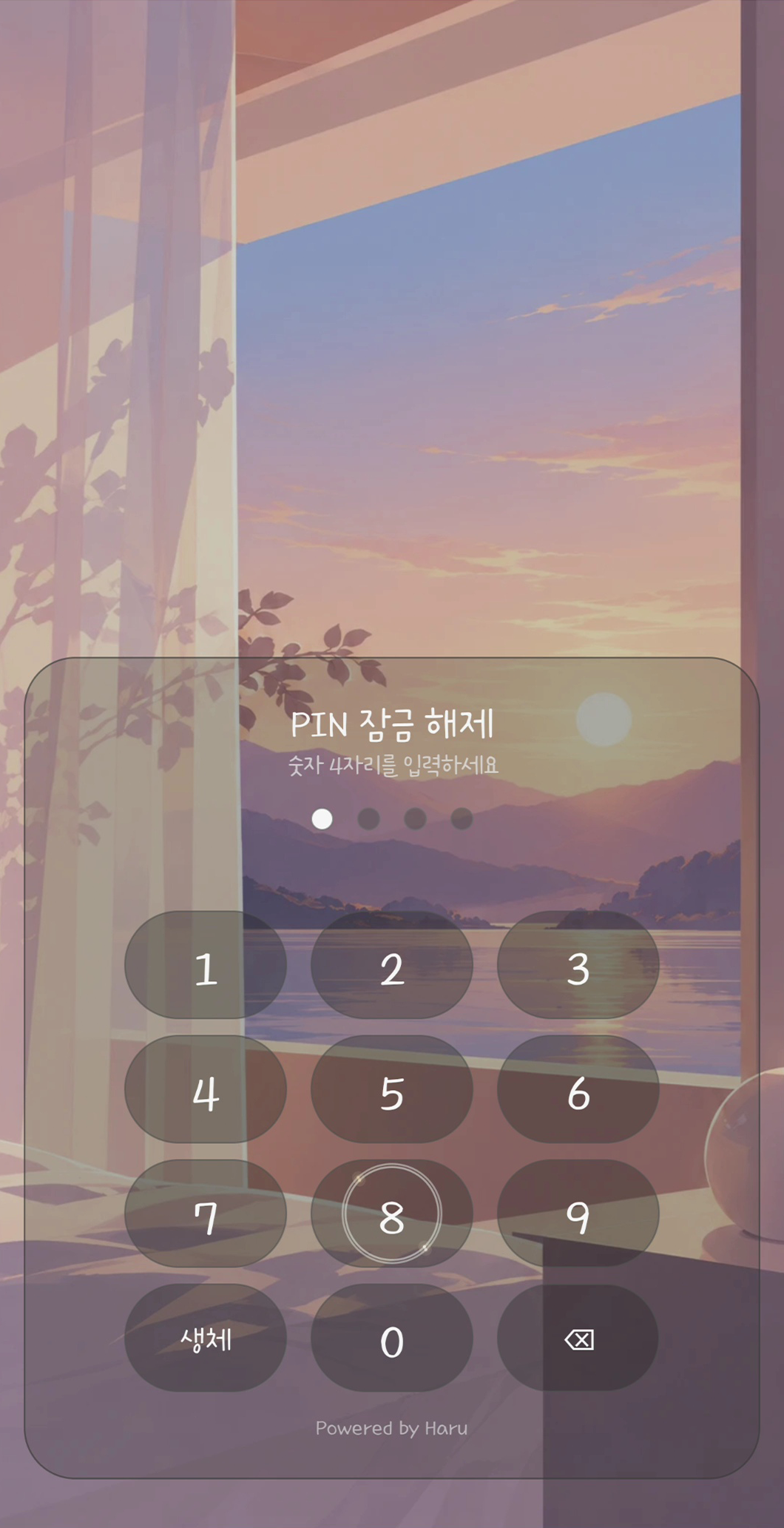 고요 테마의 HaruLock PIN 잠금 화면
